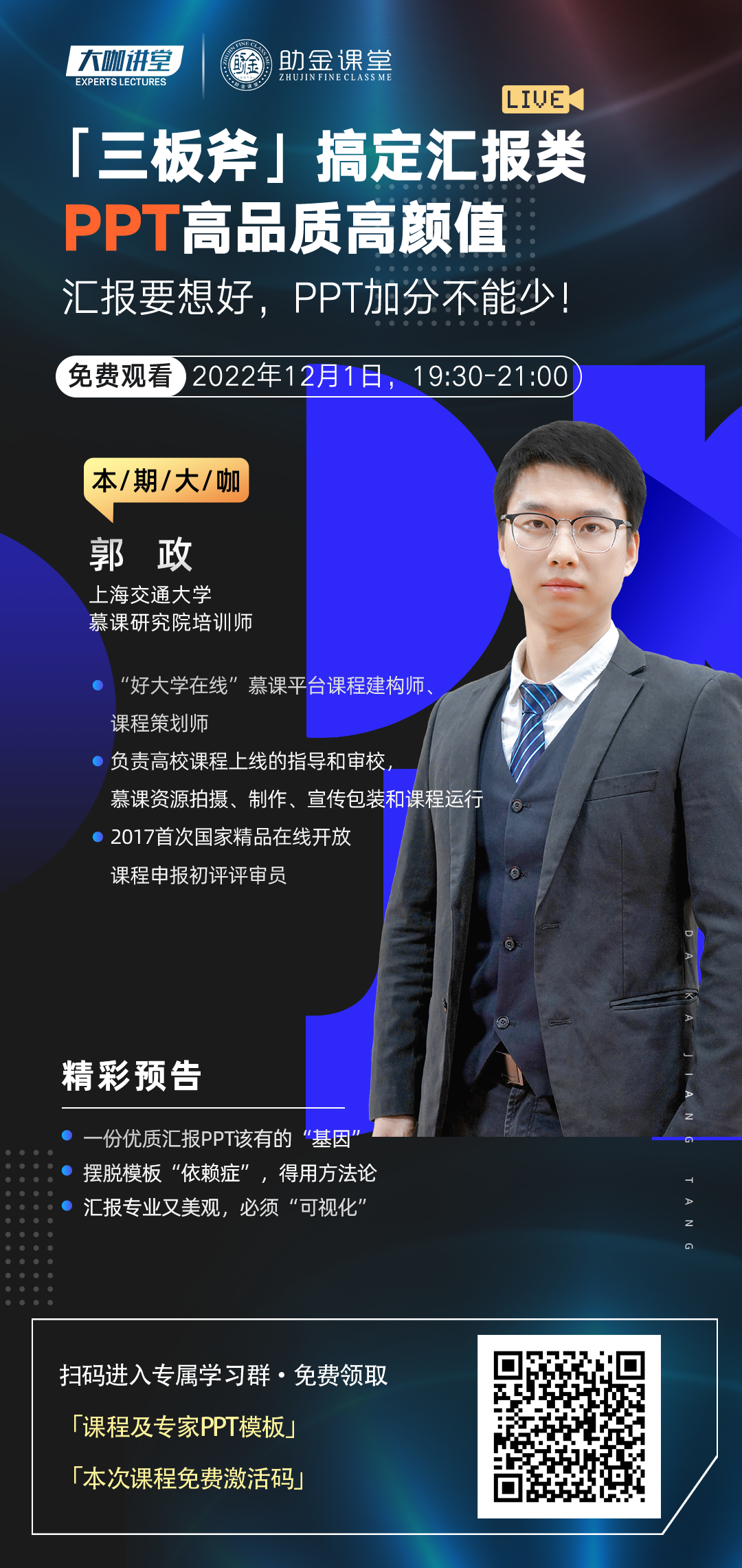 课程名称2
