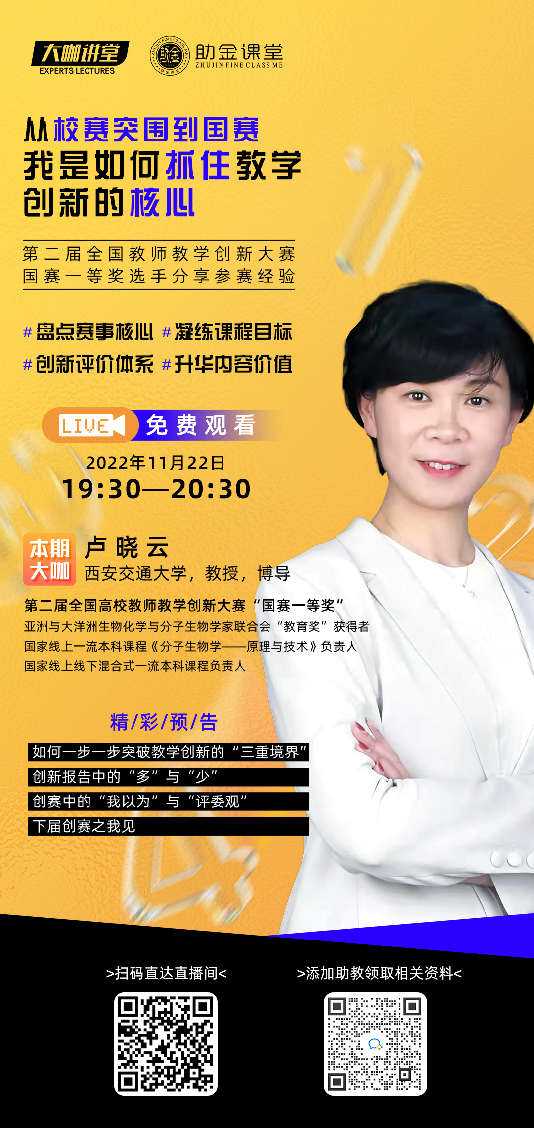 课程名称